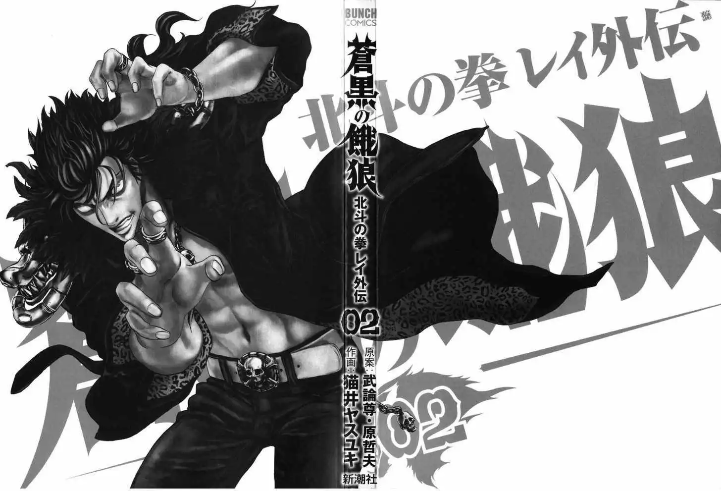 Fist of the North Star Rei Gaiden Chapter 9 3